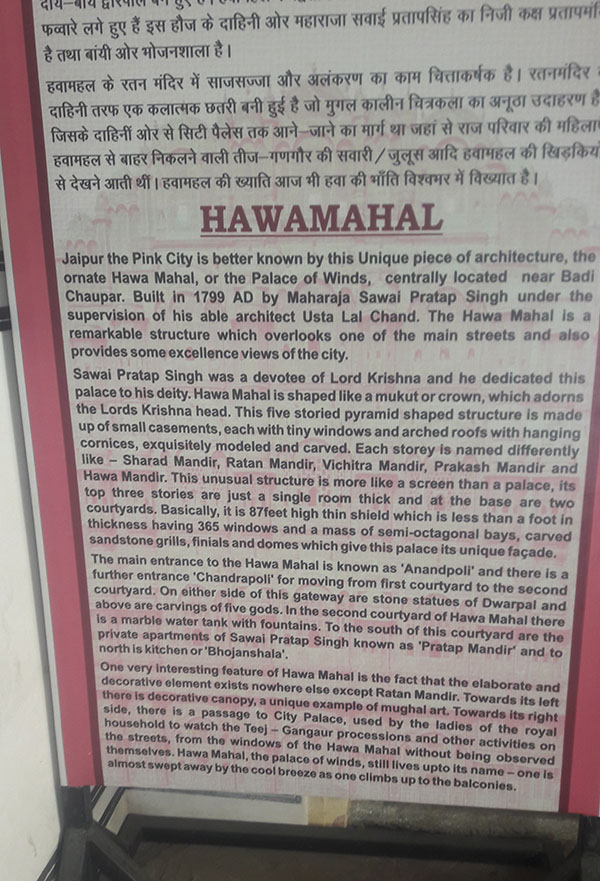 Hawa Mahal information