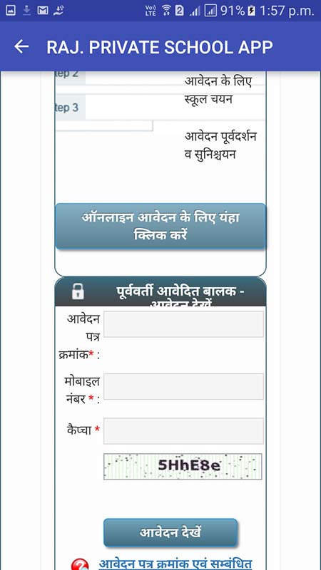 Rajasthan private school app screenshot-5