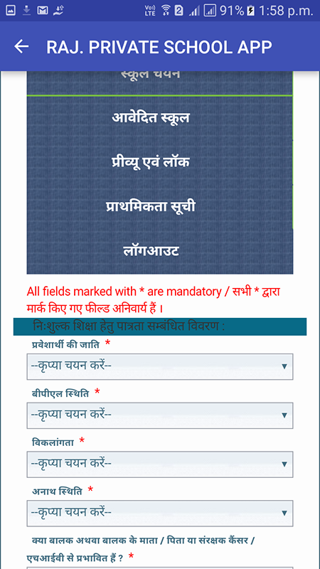 Rajasthan private school app screenshot-6