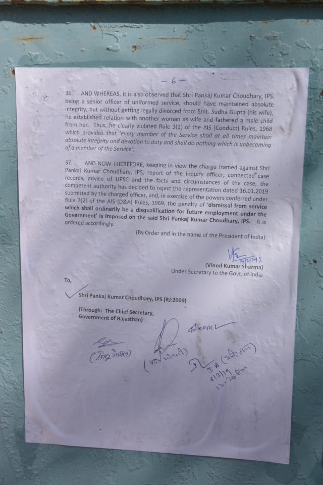 IPS panakaj chaudhary notice from MHA